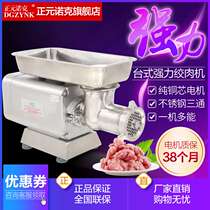 Zhengyuan Nok Meat Grinder Commercial Stainless Steel Electric High-power Multifunctional Minced Meat Stuffing and Stuffing Machine for Butcher Shops