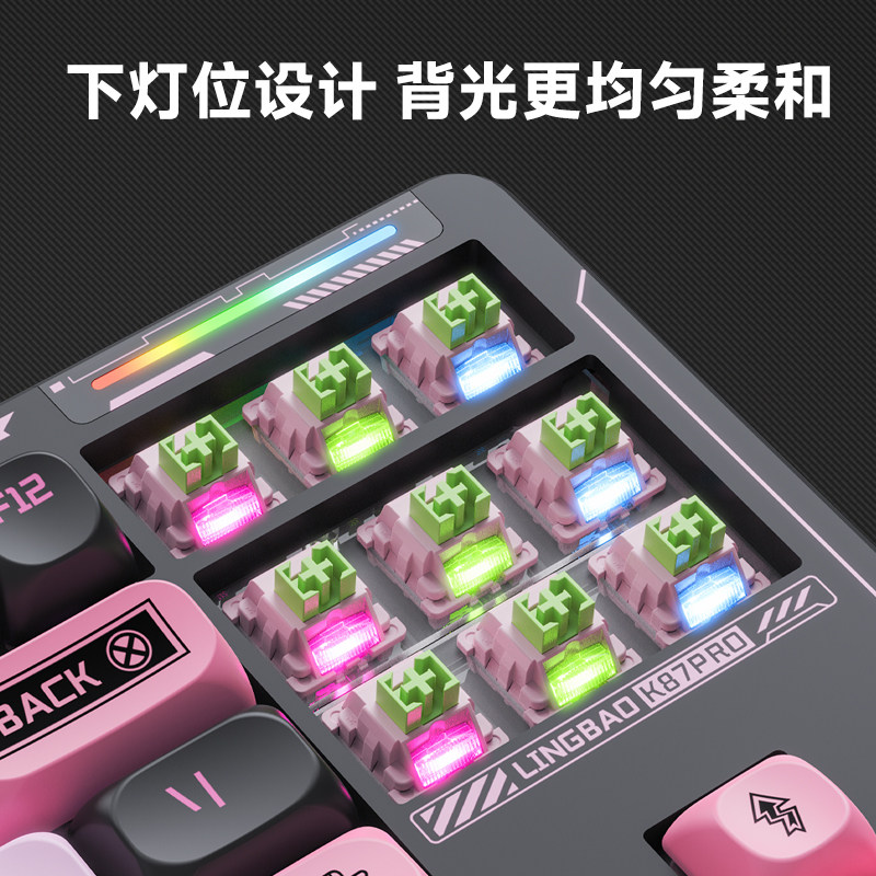 Lingbao K87Pro Mechanical Keyboard Customized Wireless Bluetooth Computer Gaming E-Sports Wired Keycaps for Men and Women Fx