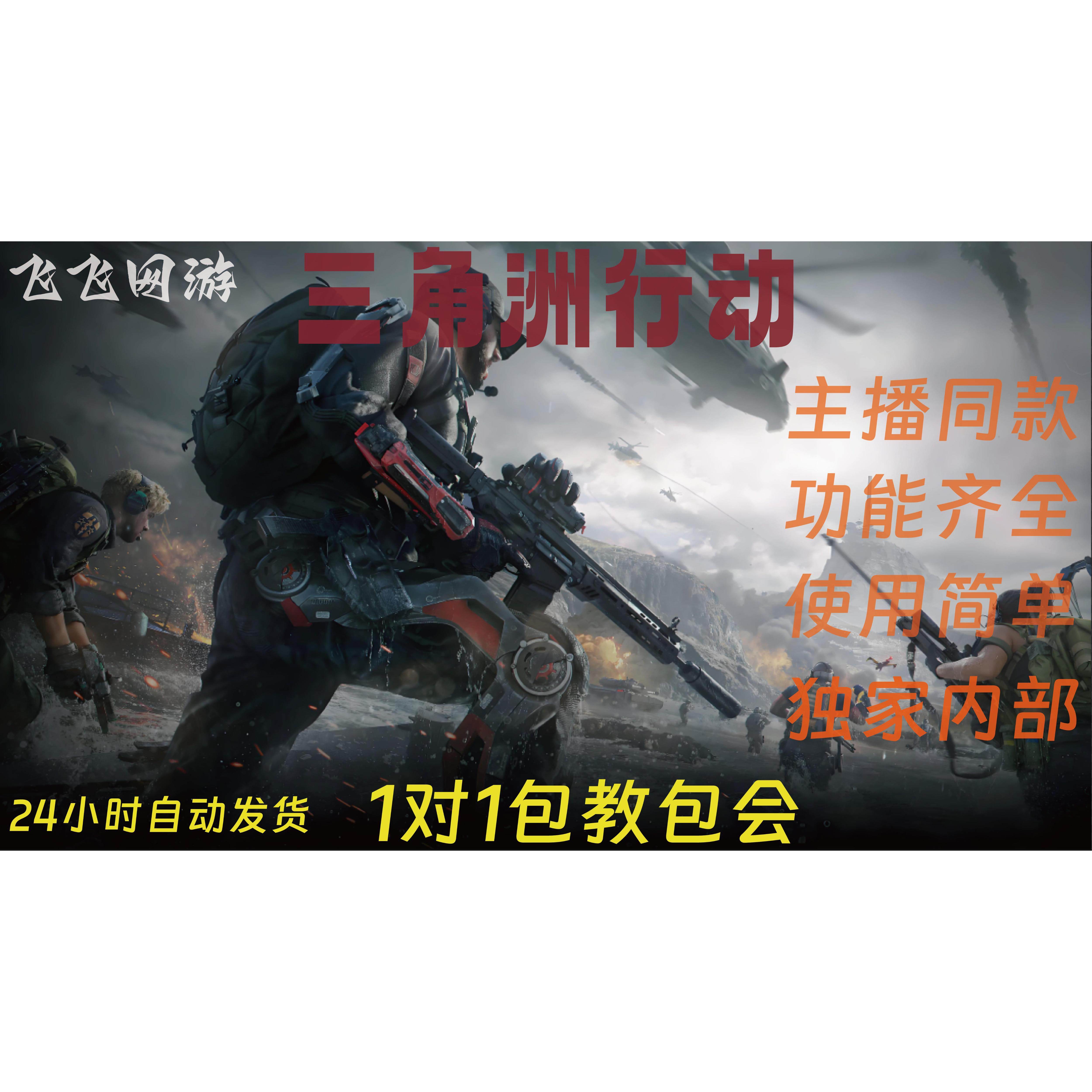拒绝摆烂！三角洲行动PC端入口大揭秘，拯救你的游戏荒！