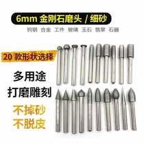 Emery grinding head diamond grinding head jade jade metal electric grinder electric diamond jade carving grinding head set