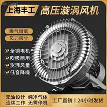 High pressure vortex fan fish pond oxygenation aeration vortex air pump industrial suction and exhaust blower vortex fan air pump