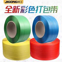 JIGO Color Packing Tape Plastic New PP Material Hot Melt Semi-automatic Fully Automatic Baling Machine Packing Tape