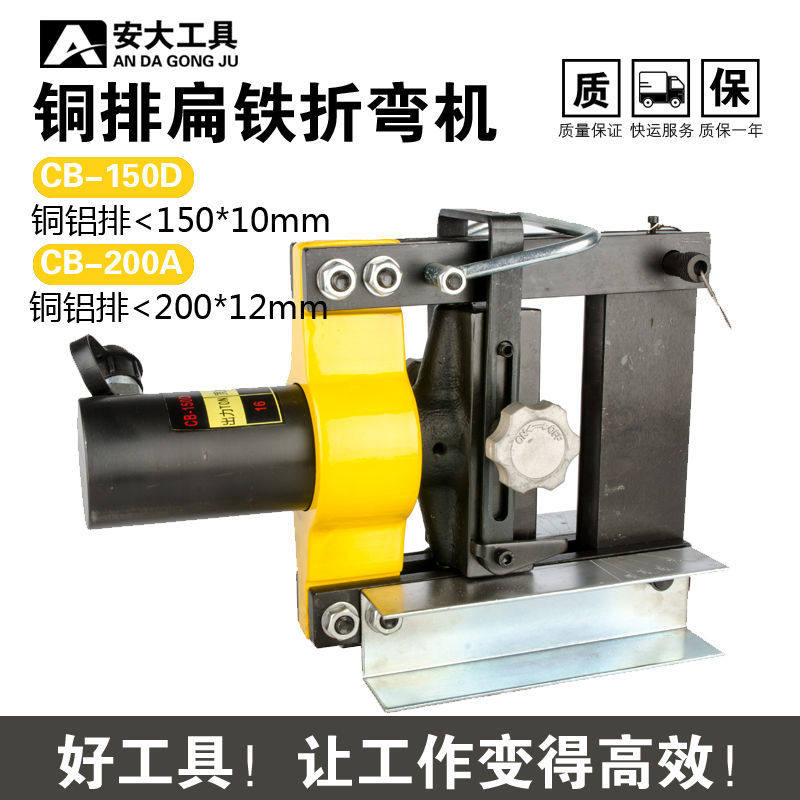 CB-150液压弯排机:90度折弯神器!工地效率暴涨的秘密武器🔥-弯排机-淘宝好物网