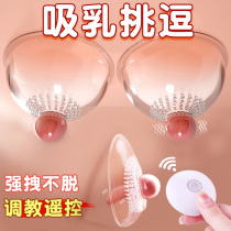 Breast massager masturbation stimulation breast sucking licking breasts nipple clamps vaginal clamps nipple flirting sex toys for adult women