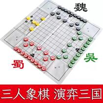 Three Kingdoms chess simplified entry version three-player chess youth high IQ development educational toy