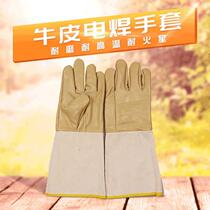 Welding gloves first layer cowhide welding gloves extended welding gloves labor protection gloves wear-resistant gloves
