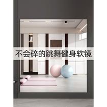 Xinjiang dance studio soft glass mirror wall-mounted self-adhesive acrylic high-definition home yoga practice oversized wall