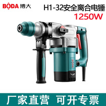 Boda multifunctional dual-purpose electric hammer high-power electric pick concrete wall opening safety clutch industrial drilling machine