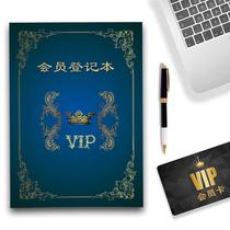 Customer profile book beauty salon care and health care customer record form VIP member consumption information registration book universal