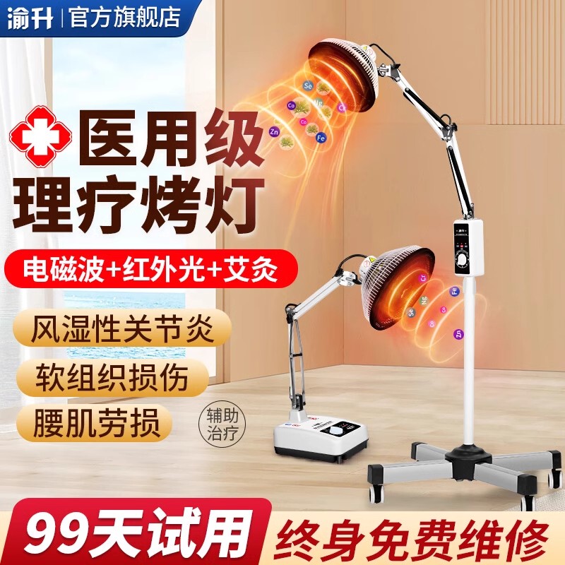 Hospital-Grade Far-Infrared Therapy Device, Electromagnetic Wave Therapy Apparatus, Home-Use Red Light Therapy Lamp, Medical-Grade Electric Heating Lamp Hospital-Grade Far-Infrared Therapy Device, Electromagnetic Wave Therapy Apparatus, Home-Use Red Light Therapy Lamp, Medical-Grade Electric Heating Lamp