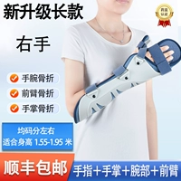 Недавно обновленная длинная модель [SF Express] для правой руки [один размер подходит всем, синий цвет]