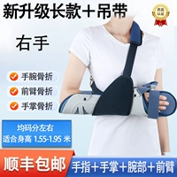 Недавно обновленная длинная модель + подтяжка [SF Express] для правой руки [синий, один размер подходит всем]