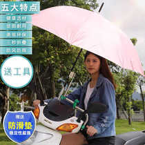 New umbrella clip for car fixed small electric battery car motorcycle sunshade bracket support universal multi-function