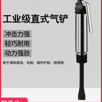 Chenzi pneumatic straight air shovel welding slag copper wire pneumatic shovel industrial grade cz2 air shovel air pick rust removal gas pulling tool