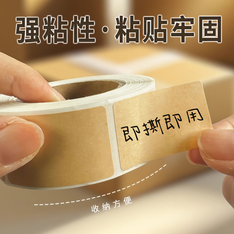 Waterproof Self-Adhesive Label Stickers, Writable, Made of Kraft Paper, Roll-Packed, Strong Adhesive, Sticks Firmly, Ready to Use