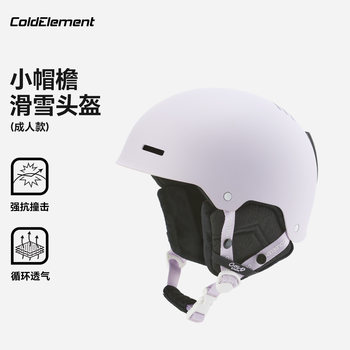 Coldelement Adult Ski Helmet for Men and Women, Anti-Collision Breathable Ski Protective Gear, Outdoor Ski Equipment, Snow Helmet