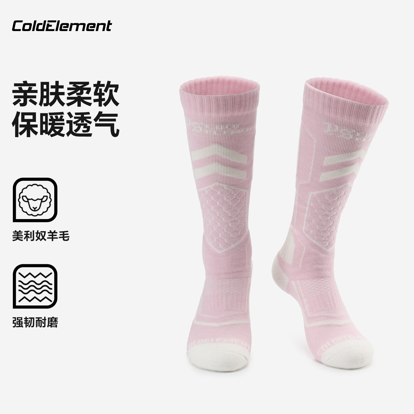 Coldelement成人专业羊毛滑雪袜男女款保暖运动压缩袜儿童雪地袜