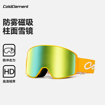 Coldelement Ski Goggles Magnetic Snow Goggles for Women Anti-Fog Clip-On Prescription Glasses for Men Helmet Ski Goggles