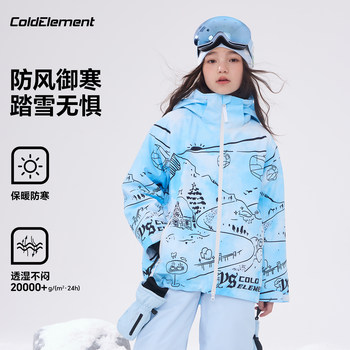 Coldelement Kidsren's Ski Jacket Single and Double Board New Professional Waterproof and Wear-Resistant Outdoor Sports Warm Jacket