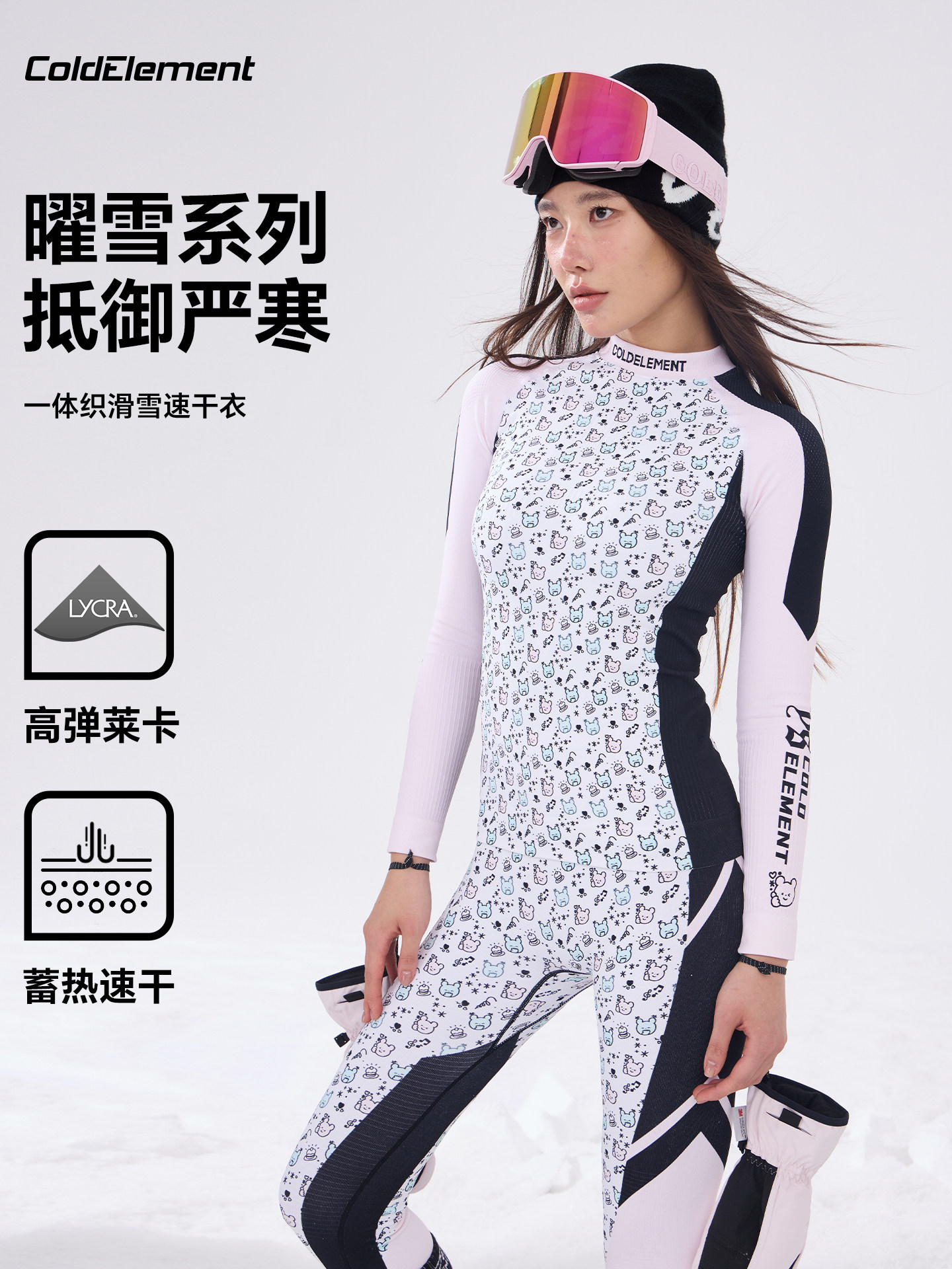 Coldelement Ski Quick-Drying Clothing Women's Functional Underwear Integrated Compression Clothing Warm and Sweat-Wicking Base Layer