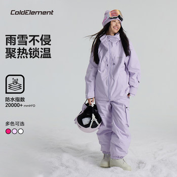 Coldelement Women's Ski Suit, Warm and Waterproof Split Ski Suit, Ski Pants, Snowboard Equipment