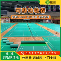 Badminton court rubber mat indoor removable retractable PVC plastic sports floor basketball hall air volleyball floor rubber