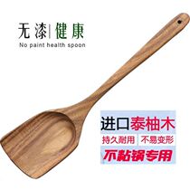 Teak shovel spatula long handle solid wood colander kitchen non-stick pan special paint-free cooking wooden spatula