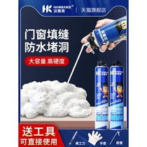 Hansecker foam caulking agent polyurethane foaming agent waterproof hole plugging artifact building doors and windows sound insulation