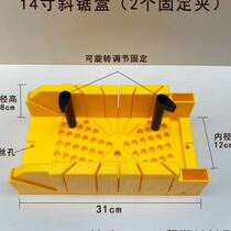 Gypsum line cutting 45 degree angle tool skirting line cutting artifact aluminum alloy photo frame woodworking clip back saw miter saw box