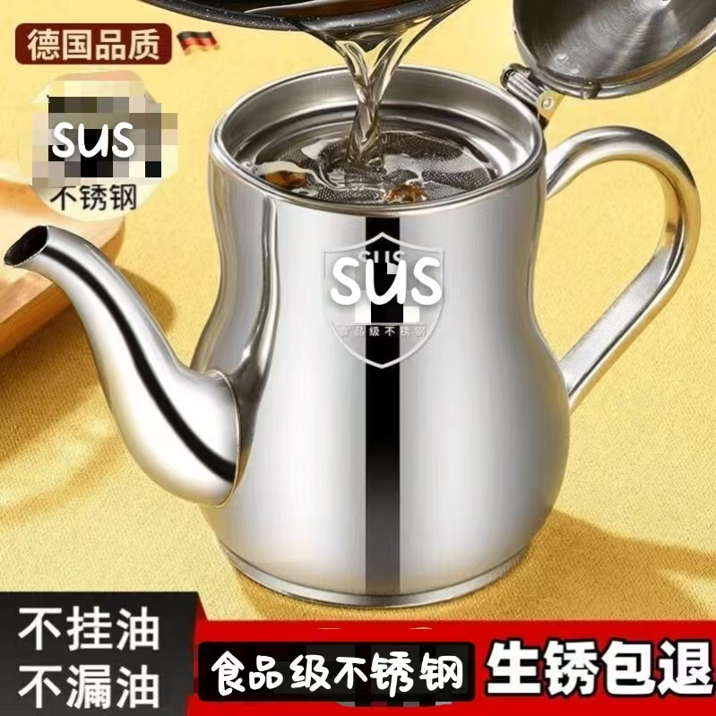 German Food-Grade Stainless Steel Oil Pot, Large Capacity, Household Kitchen Oil Container, Oil Residue Filter, Oil Storage Tank