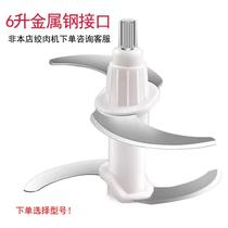 Ayile meat grinder knife holder 2L3L6L10 liter original four-blade knife column meat grinder knife accessories