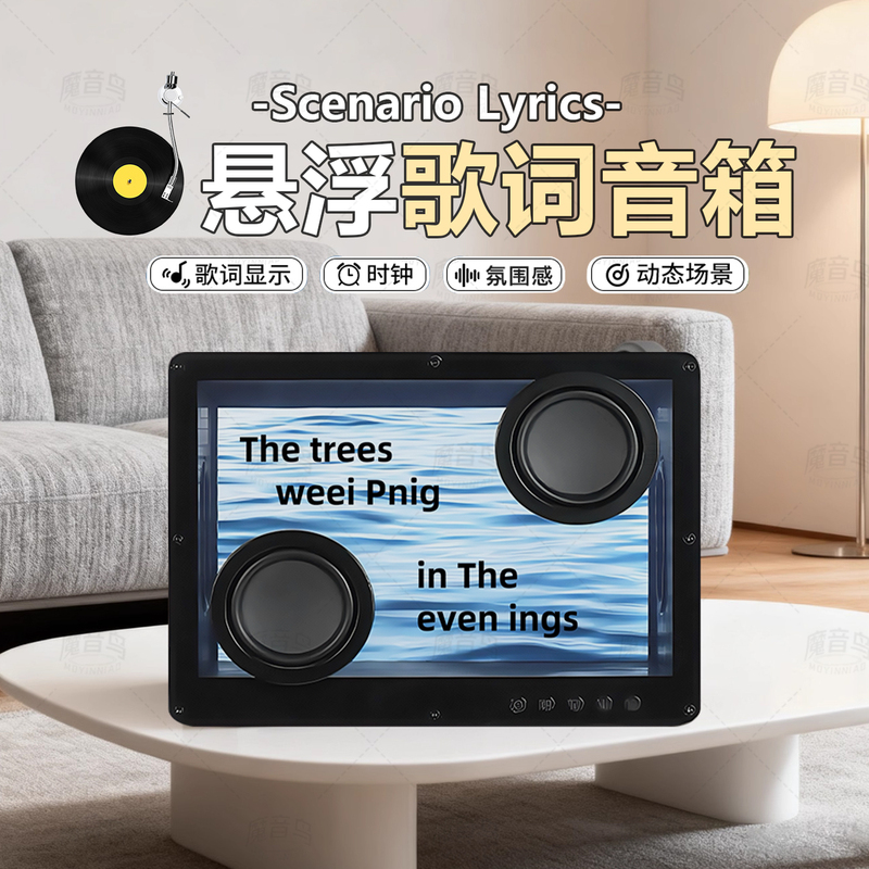 Floating Lyrics Speaker Wireless Bluetooth Transparent Lyrics Display Speaker Subtitles Retro Home Living Room Desktop Decoration