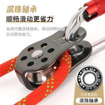 Xindahua series single pulley rock climbing zipline mountaineering pulley ropeway rope labor-saving hoisting zipline equipment