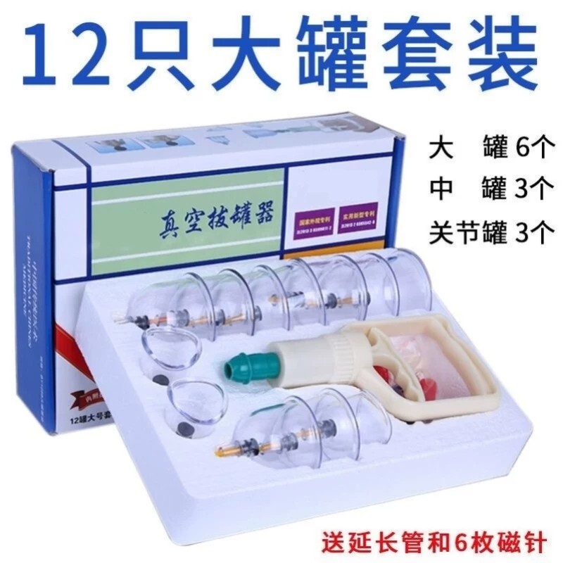 Vacuum Cupping Device for Cupping and Moxibustion, Home Use Air-Pumping Cupping Device, Special for Beauty Salons, Moisture Absorption Vacuum Cupping Device for Cupping and Moxibustion, Home Use Air-Pumping Cupping Device, Special for Beauty Salons, Moisture Absorption