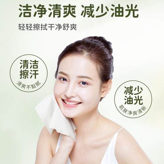 珍爱洁面湿巾擦脸去油洗脸巾男士专用卫生成人用祛油去污湿巾纸