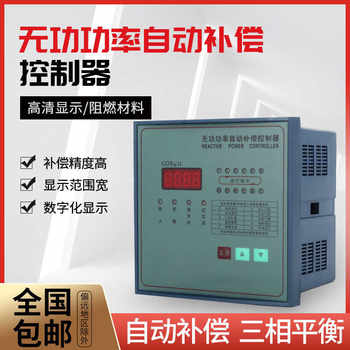 Jkl5C Intelligent Power Automatic Compensation Controller Jkw5C/4/6/8/10/12 Circuits 220V 380