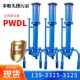 PWDL multi-suction sewage pump 50PWDL vertical corrosion-resistant fecal pumping mud pump power plant anti-pollution dredging pump sweeping pump