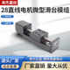 Micro slide module 28 stepper motor trapezoidal screw linear guide linear motor lifting cross guide