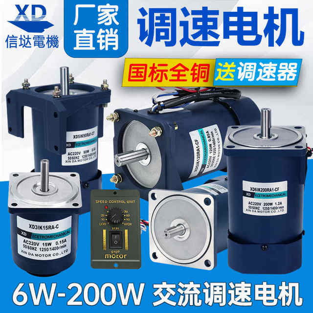 Cinda Motor 220v AC speed regulating motor 6W15W40W60W90W120W200W speed regulator small motor