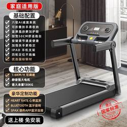 Diamond Pattern Anti-Slip Running Belt German Craft Treadmill 400mm Widened Foldableing Silent 45mm Safe Boundaries