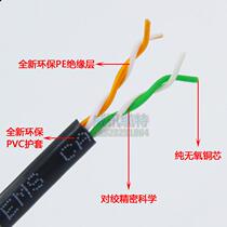 Pure oxygen-free copper national standard 2-core 4-core 0 5 twisted pair telephone line network cable RJ11 two-core four-core HYV indoor and outdoor communication