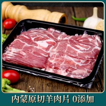 Basianke mutton slices Inner Mongolia original cut lamb rolls 250g packed with hand-cut hot pot ingredients