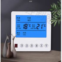 McQuay central air conditioning thermostat adapts to fan coil three-speed switch control panel water machine wire controller