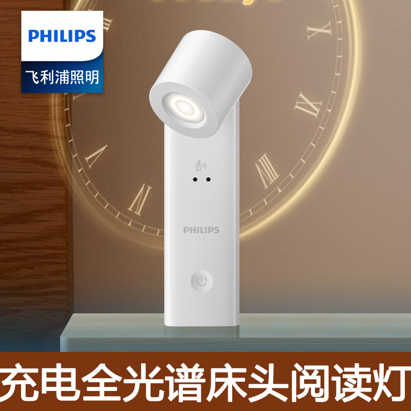Philips Wall Lamp, No-Wiring Rechargeable Spotlight, Night Light, No-Drill Bedroom Bedside Reading Light, Wall-Washing Reading Light
