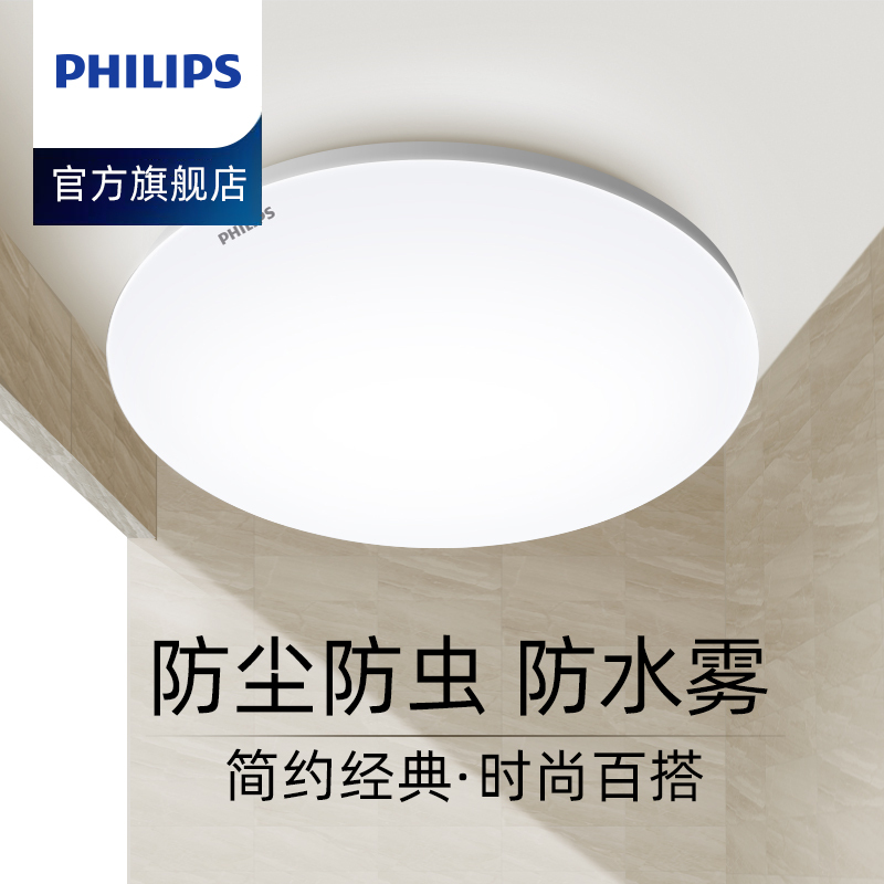 Philips Led Ceiling Light, Simple and Modern Balcony Light, Bathroom Entrance Light, Corridor Light, Bedroom Light