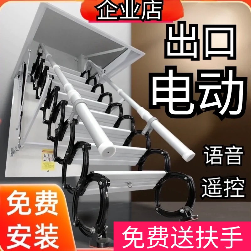 Fully Automatic Telescopic Staircase, Electric Attic Staircase, Invisible Indoor Folding Ladder, Home Villa Lift, Partition Ladder