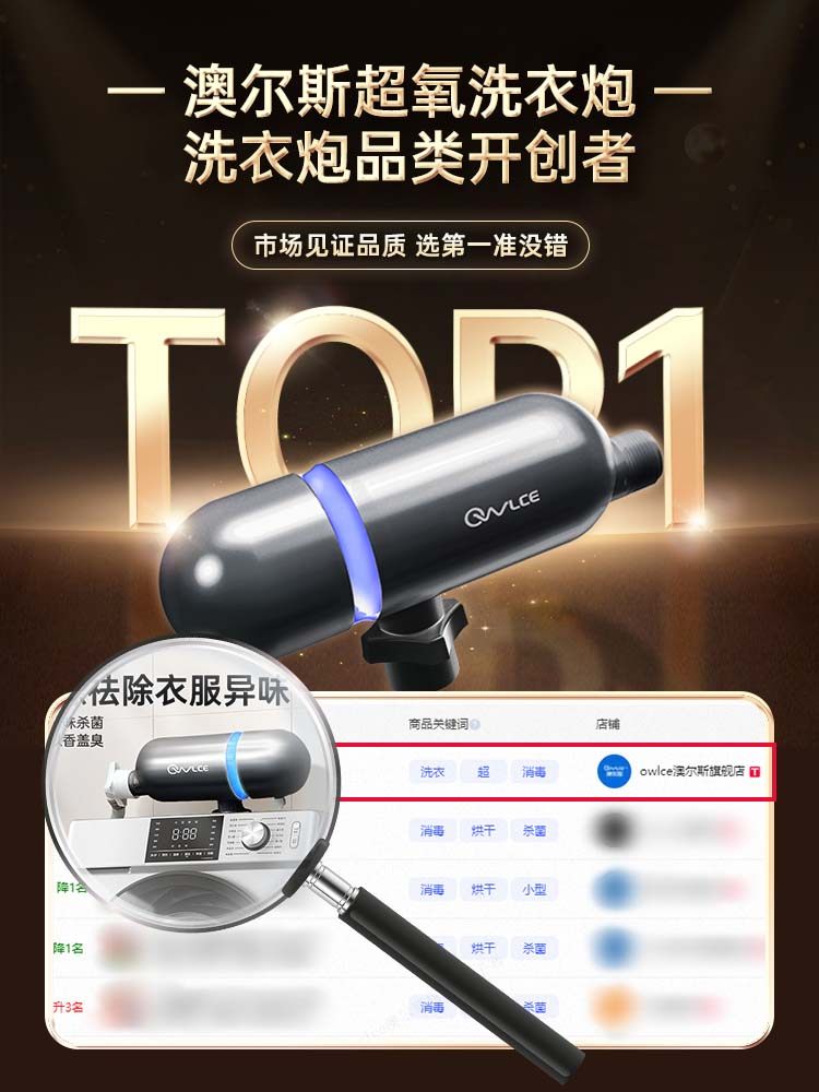 Owlce Aosil Super Oxygen Laundry Gun Clothes Sterilizer Washing Machine Ozone Generator Underwear Sterilization and Deodorization