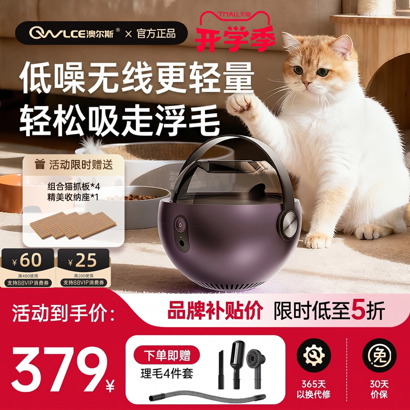 Aosier Wireless Pet Hair Remover for Cats and Dogs, Multifunctional All-In-One Hair Vacuum Cleaner, Shaving and Grooming Vacuum Cleaner Tool Aosier Wireless Pet Hair Remover for Cats and Dogs, Multifunctional All-In-One Hair Vacuum Cleaner, Shaving and Grooming Vacuum Cleaner Tool