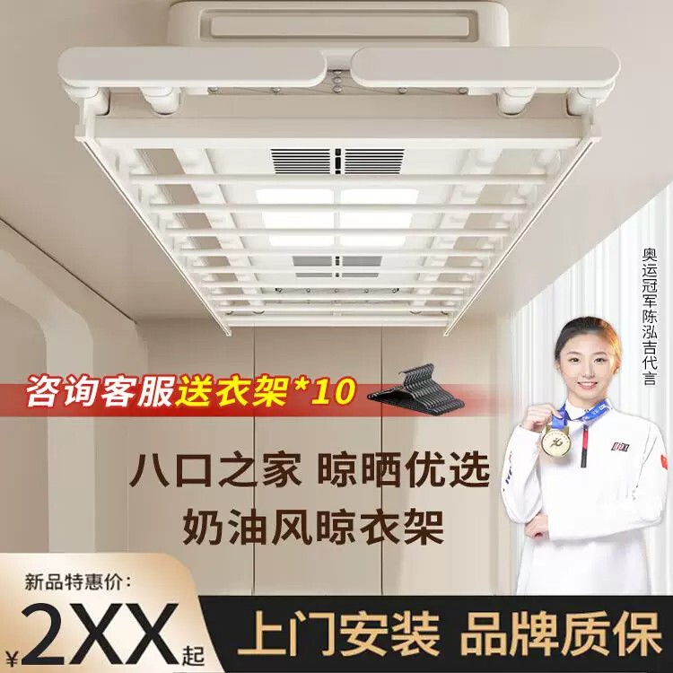 Panpan Ya Time Cream Style Smart Electric Clothes Drying Rack with Intelligent Voice Control and Multifunctional Lifting and Drying Features Panpan Ya Time Cream Style Smart Electric Clothes Drying Rack with Intelligent Voice Control and Multifunctional Lifting and Drying Features