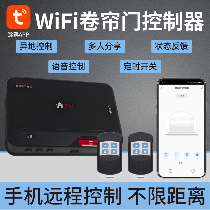 Rolling Shutter Door Controller Box, Mobile Phone Wifi Remote Electric Remote Control, Rolling Shutter Door Key, Universal for Garage Door Lift